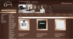 Desktop Screenshot of 12amper.ru
